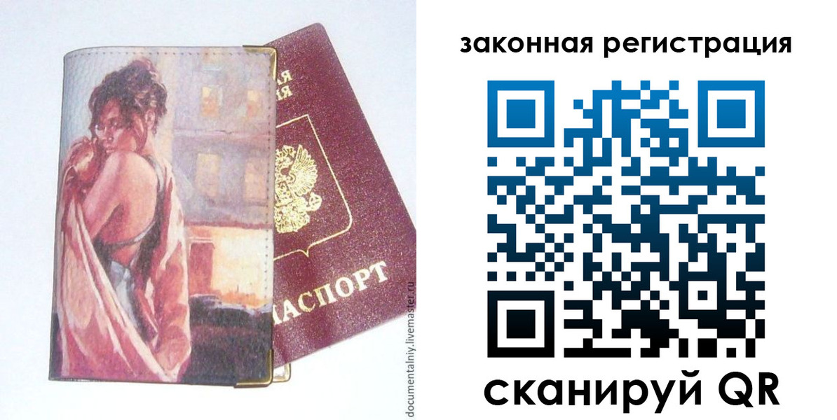регистрация в Шебекино
