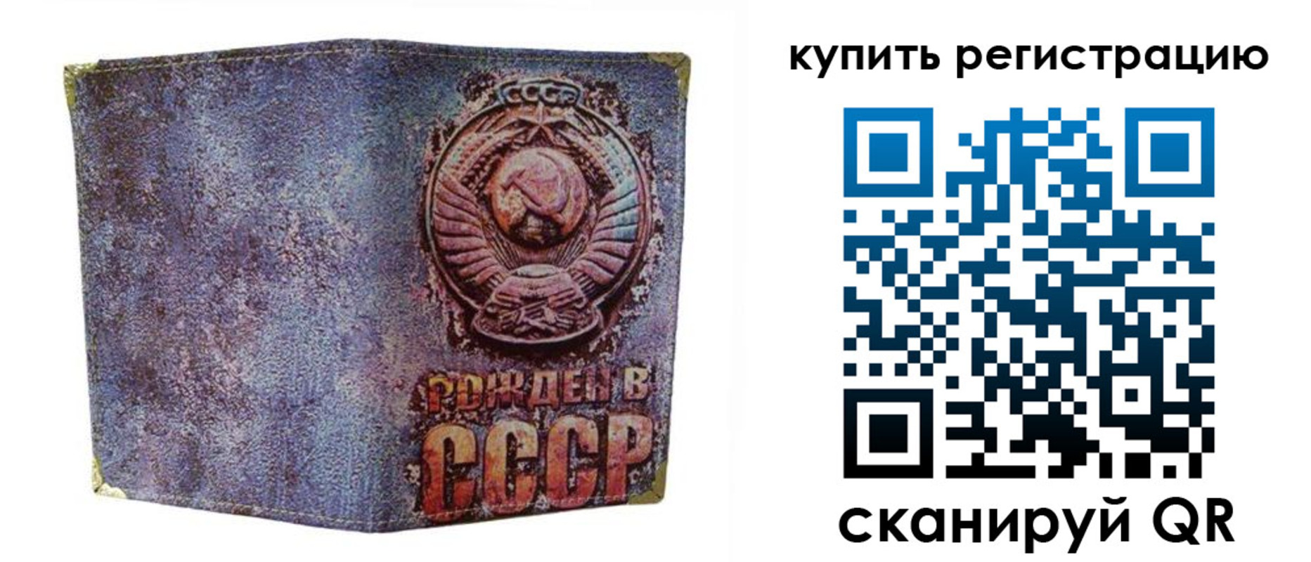 прописка регистрация в Шебекино