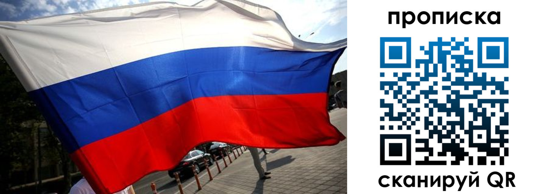 временная регистрация недорого в Шебекино